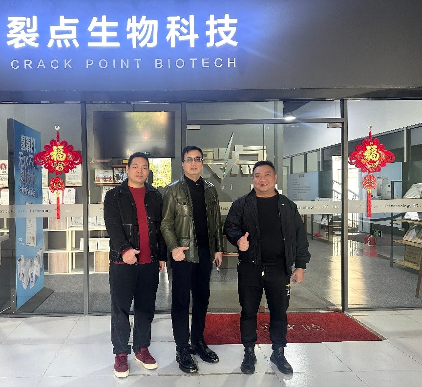 企业动态-广东裂点医疗科技有限公司