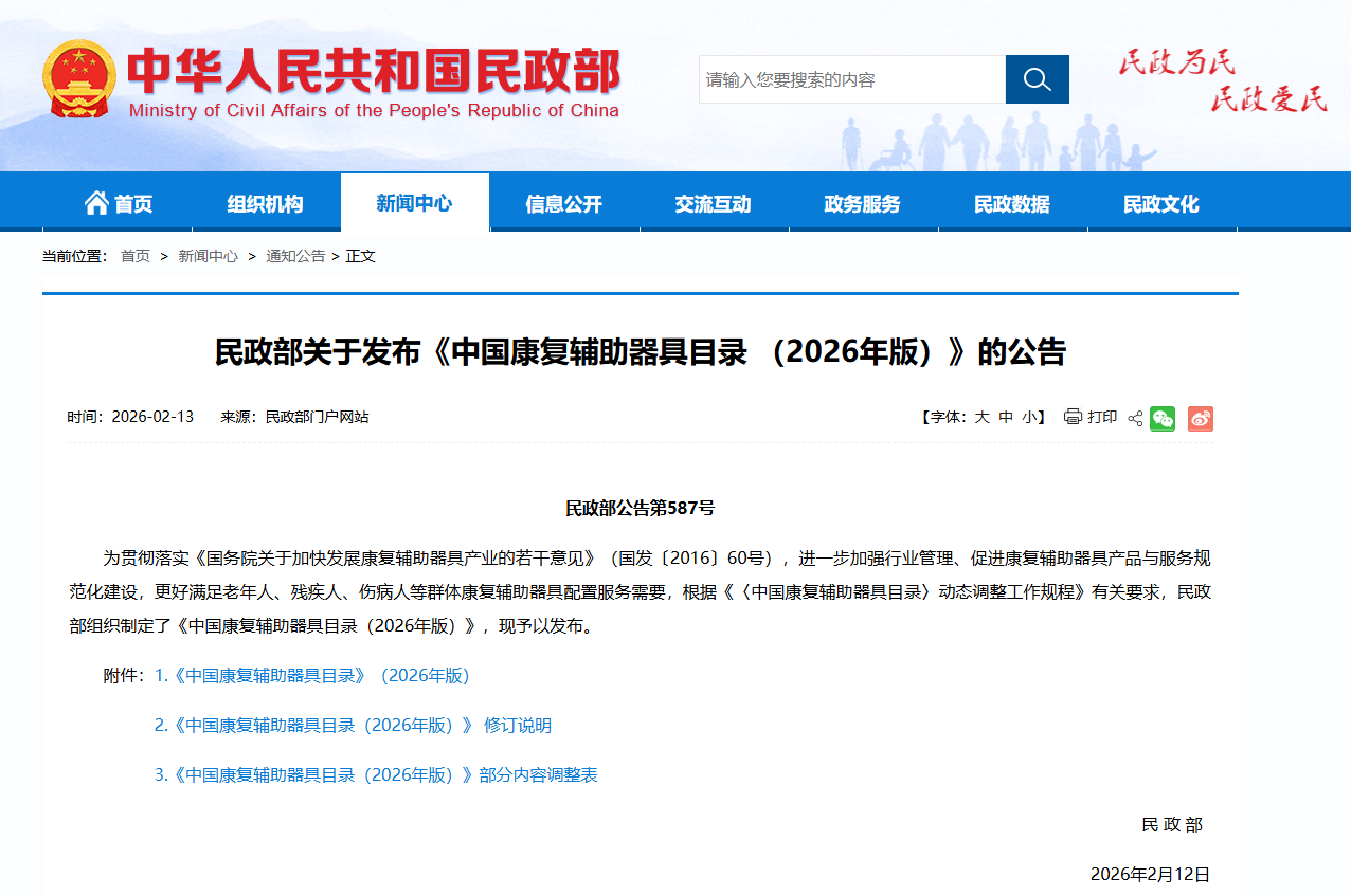 行业新闻-广东裂点医疗科技有限公司