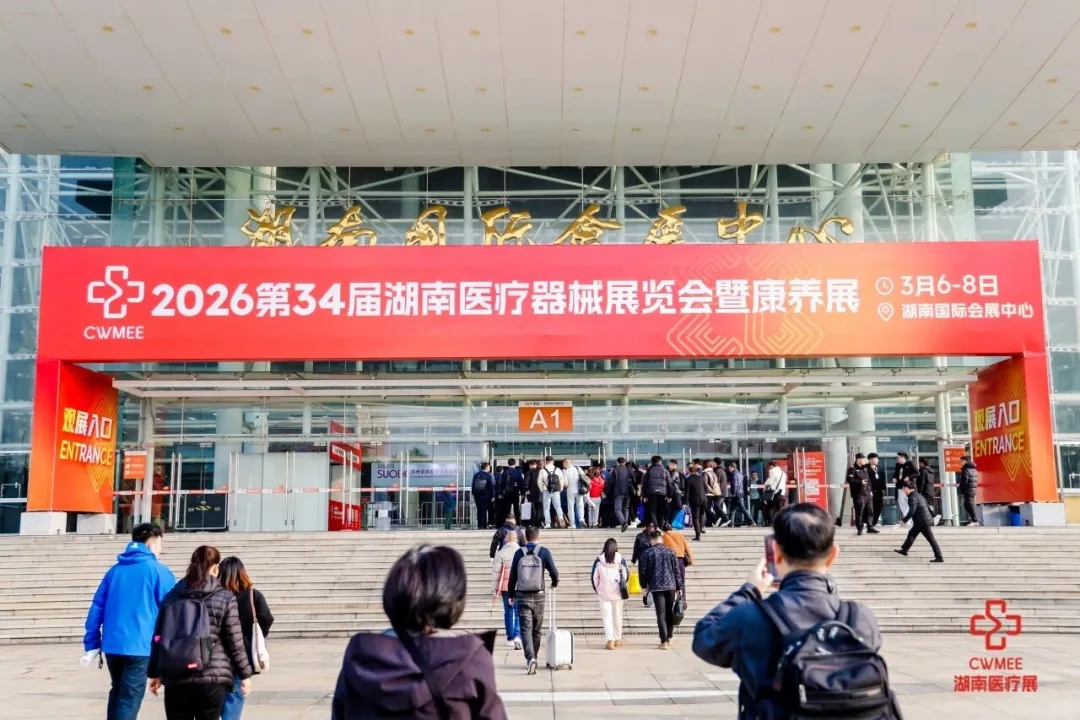 企业动态-广东裂点医疗科技有限公司