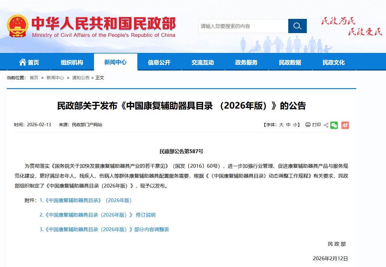 企业动态-广东裂点医疗科技有限公司