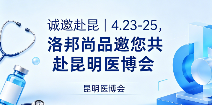 企业动态-广东裂点医疗科技有限公司