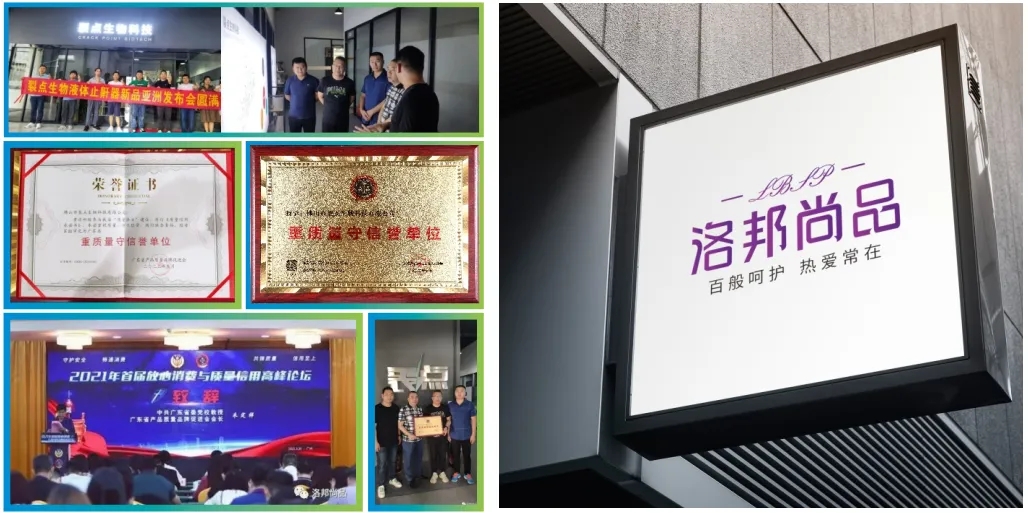 企业动态-广东裂点医疗科技有限公司
