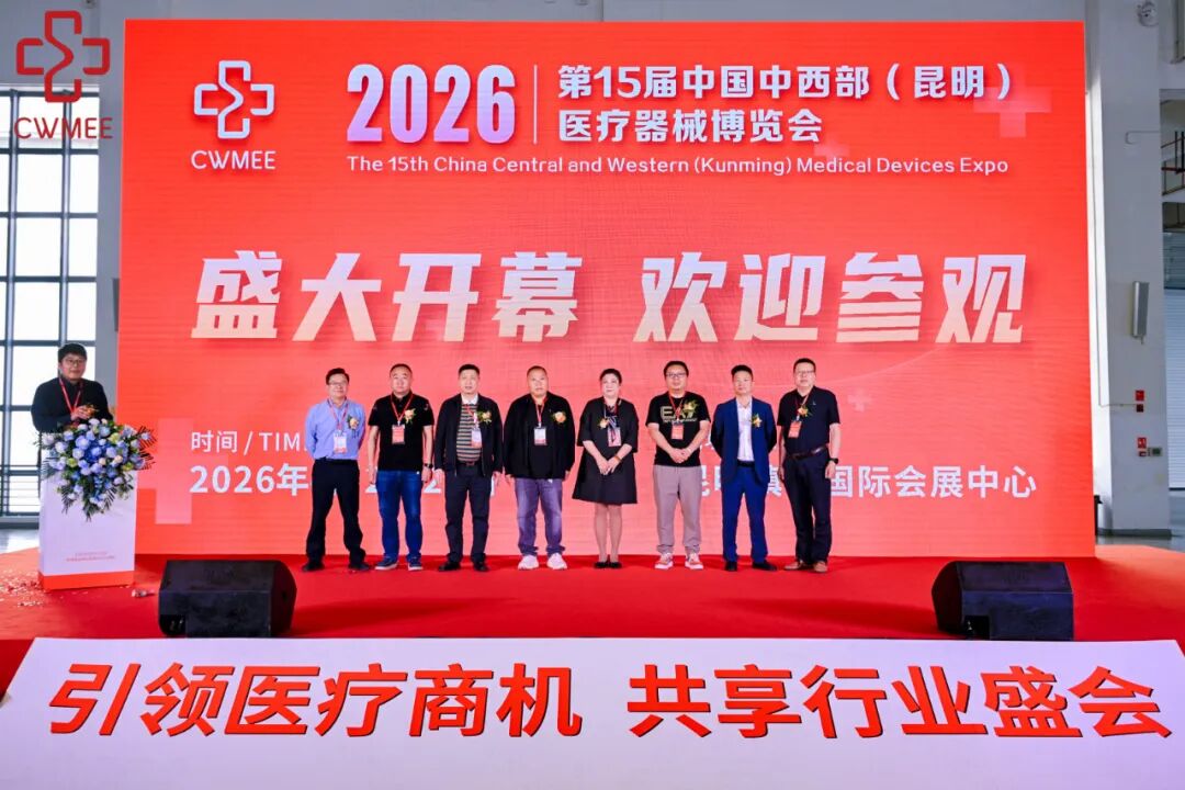 企业动态-广东裂点医疗科技有限公司