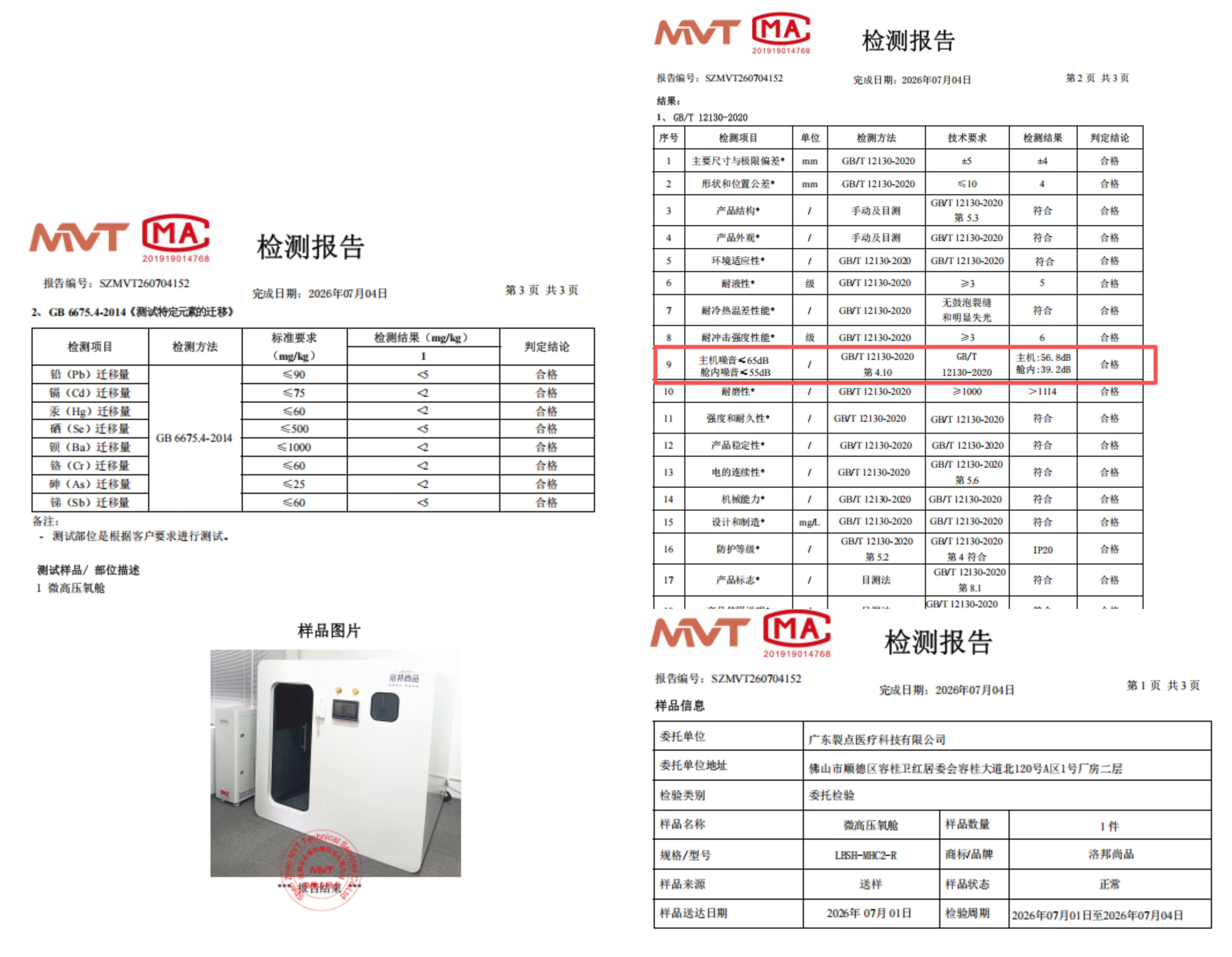 资讯动态-广东裂点医疗科技有限公司